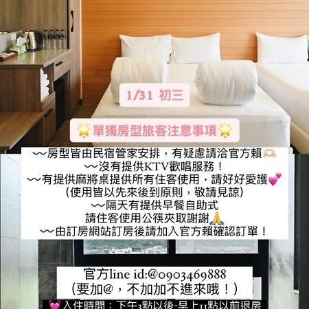 Shui Geng Yuan Farm B&B Yilan Εξωτερικό φωτογραφία